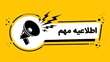  اطلاعیه مهم اداره تغذیه دانشگاه سمنان
