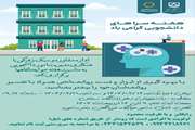 جعبه ابزار روان