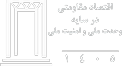 شعار سال جهش تولید